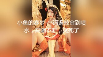 专约少女萝莉大神『唐伯虎』❤️白丝美腿俏皮小萝莉 一线天馒头穴肉鲍，双腿夹紧肉穴塞入肉棒