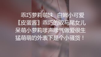 高颜小姐姐 让我享受享受你 别亲我你有口臭还阳痿 身材苗条大长腿 一线天小鲍鱼超粉嫩 被大哥无套输出