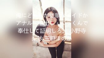 糖心UP主『小七软同学』剧情性爱实录-女仆装美乳女友挑逗玩游戏男友求操被干 高清1080P原版无水印