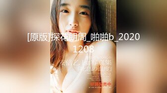 【OnlyFans】逃亡JJ爱KK，狂干群P，大型淫乱场面，两人真实夫妻，女的身材超级棒，群p的场面太过震撼 106