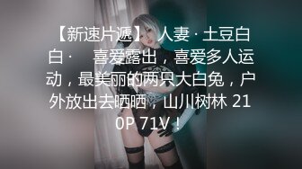  蜜桃社新人99年纯天然童颜气质G奶美模缇娜美大尺度私拍~摄影师咸猪手揉奶掰穴近景特写2K画质