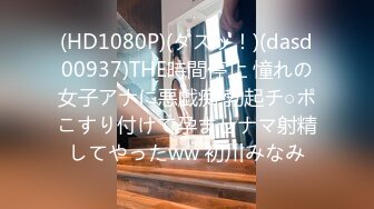 国产AV 精东影业 JD056 真子丹面试女粉丝