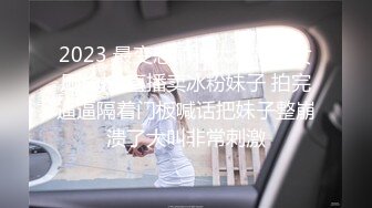 【最新性爱泄密】极品爱尚女神『抱抱猫儿吧』土豪粉丝激烈性爱私拍流出 鸳鸯戏水后无套后入爆操蜜桃美臀 高清720P版