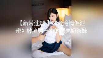 《极品CP魔手外购》坑神潜入某单位女厕实拍超多美腿漂亮小姐姐方便，前后位逼脸同框，各种性感诱人毛毛逼 (2)