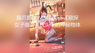 酒店门缝偷拍戴劳力士的极品白富美和男友开房穿的内裤都是维多利亚的秘密