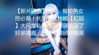 JVID顶级SSS极品女神璃奈酱