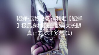 映秀黑girl 【桃子】多角度加密破解1-9期~情趣热舞~全身抹油【271V】 (3)