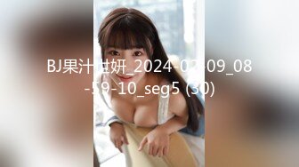 【新片速遞】  7-12迷奸新片强推！【MJ蜜桃臀紧身牛仔裤美少妇】下药够猛，迷药春药！大胸少妇被轮操的 死去活来【抽搐 惨叫 卷缩】