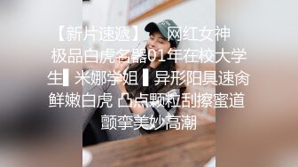 玩的就是刺激和心跳找单男多人玩我反差jk女友！