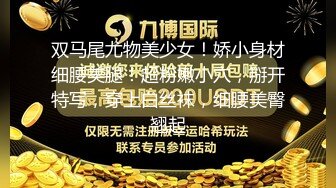 【新片速遞】新人下海，校花级清纯大眼妹露脸，她真的脱了好刺激，性感圆润的大奶子，粉嫩的逼逼，边揉边摸听狼友指挥