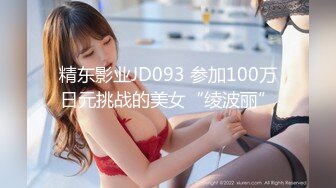 【顶级女神肥臀巨乳】极品豪乳女神『颜瑜』最新户外爬山私拍 惨遭咸猪手揉奶摸臀 高清对白 黑丝诱惑