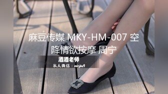 麻豆传媒 MKY-HM-007 空降情欲按摩 周宁