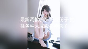 蠢沫沫 捕获女警