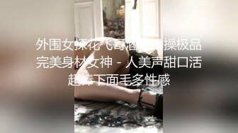 史上最强抓奸！看着老婆被情夫操 打电话询问却说“想你 在自慰”！