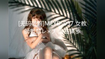 [无码破解]MEYD-097 女教師監禁レ×プ 澁谷果歩