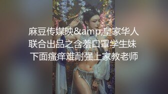 STP33323 清純系天花板！眼鏡乖巧妹妹！帶新人閨蜜下海，先看看騷逼，貧乳奶子，脫光光自摸嫩穴