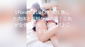 1Pondo 110423_001 熟した肉体と新鮮な海の幸！これが女体盛りだ！玲奈 村上ことの