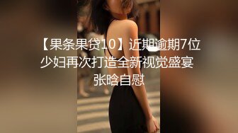 单身汉给寂寞熟女舔逼之后爆操内射 熟女急的说“逼痒死了 快干我吧”