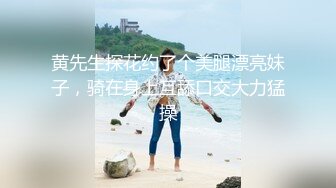 【新人作】黑丝连体做爱鸡吧硬的不行