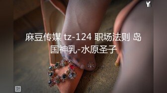 3/8最新 舔逼道具抽插骚穴呻吟让好姐妹玩逼揉骚奶子VIP1196