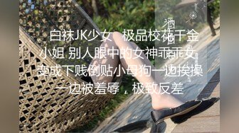 高颜S级美鲍外围绿茶婊【波衣】福利群私拍 自摸百合啪啪用水柱冲逼自慰