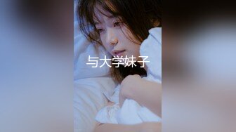 【MJ精品】三人组灌醉MJ清纯良家少妇 玩胸玩穴暴力抽插～绝对刺激 (2)