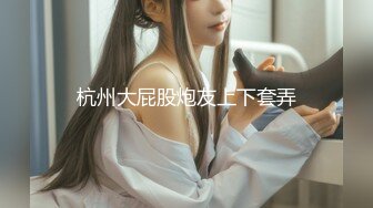 怪兽企划 兔子先生 TZ-050 东京约漂亮的美女 咲酱 爸爸今天玩的很开心 奖励300万日元 明日香