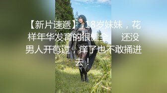 【新速片遞】黑丝伪娘 你不疼吗 小哥哥第一次操小药娘很好奇 扛着大腿也不敢用大力 肠液都出来了 