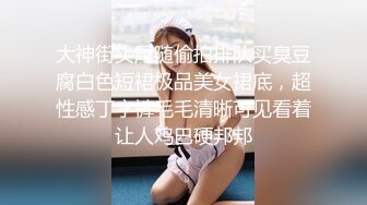 顶级身材反差女神！卖原味又好色高颜大奶【困困狗】私拍完结，各种紫薇露出啪啪被健身男友输出嗲叫不停，对话刺激 (7)