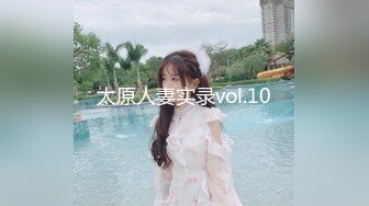 太原人妻实录vol.10