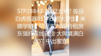 STP28842 ?网红女神? 极品白虎名器01年在校大学生▌米娜学姐 ▌罕见双人战 合租房东强奸淫丝骚货 大屌填满白虎穴 中出蜜壶