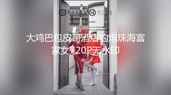 【最强档❤️91大神】牛逼约炮大神『拆二代』高清增强版甄选 大屌性虐调教极品丰臀高三美少女学妹