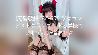 [无码破解]IPZ-695 学園コンテストグランプリJKと学校でしようよ 新道ありさ