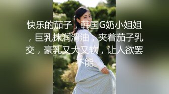 【新片速遞】2023眼镜哥团队❤️MJ双人组震撼新品极品高颜值平面模特全套MJ玩弄，❤️药力不够中途醒来场面刺激(下部）