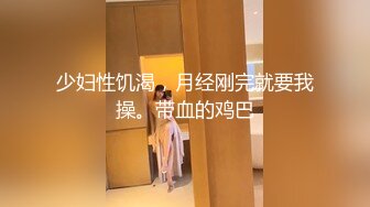 【富二代专享】专约漂亮小萝莉COS制服调教啪啪内射，女仆装少女全程露脸