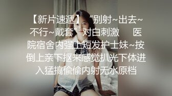 【新片速遞】  推特上的极品夫妻，【杜与妻的故事】，老婆是个女神大长腿，经常找三四个男人组局，大场面淫趴，玩得超级花[1.1G/MP4/30:45]