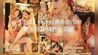 【新速片遞】   ✨泰国绿帽淫妻「coconut82291822」OF私拍 美乳巨尻极品身材【第一弹】(883p+92v)[3.97GB/MP4/1:29:26]