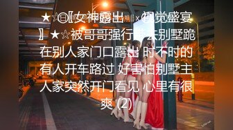 推荐，小护士在宿舍【咬掉樱桃】清秀女神，情趣黑丝配上洁白肌肤，纯天然美乳又大又圆，极品尤物