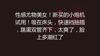 【新速片遞】  小情侣 想不想被插 想 好想 漂亮女友在打游戏被振动棒伺候 求操 后入输出 身材不错大奶子小翘臀 