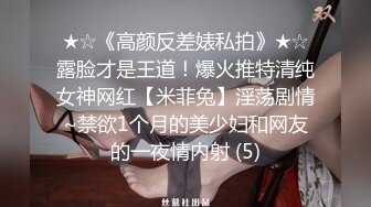 最新强推，网美推车OnlyFans极品女M母狗变态人妻ann私拍，NTR老公3P双飞多人淫乱主打一个刺激 (12)