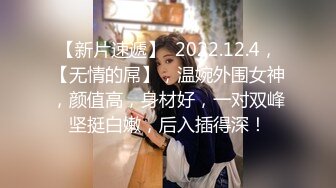 91杨小弟探花约个肉肉身材少妇TP啪啪，伸入内裤摸逼口交插嘴后入猛操，被操的喊不要非常诱人