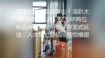 推特顶级绿帽癖大奶露出骚妻AAlifeAA1无底线淫乱，约炮单男3P内射刷锅，公司露出儿子面前全裸紫薇