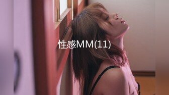 性感MM(11)