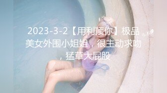 万众期待接上集【推特LuckyQL777】朋友未知是我妻子情况下3P-2