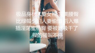 STP33136 酒吧搭讪的美女，身材苗条，看着挺骚还在装矜持，推倒干两炮，对白精彩情节劲爆 VIP0600