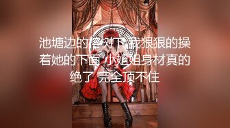 无码流出90后清纯美女《南梨央奈》制服诱惑SOD酒场接送搭讪开房激情造爱诱人美鲍圣水洗面STKO-013