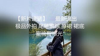 长腿反_差婊草莓穆斯塔户外极限露出3P无视被路人看见