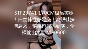 STP29741 170CM极品美腿！白丝袜性感足交！高跟鞋扶墙后入，骑乘位深插到底，全裸输出爽翻 VIP0600